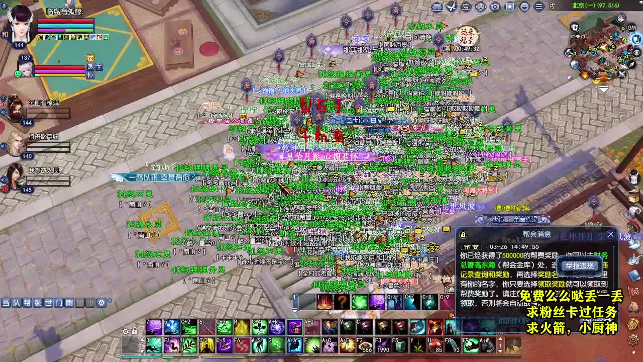 天地群雄-老铁稳 第7段