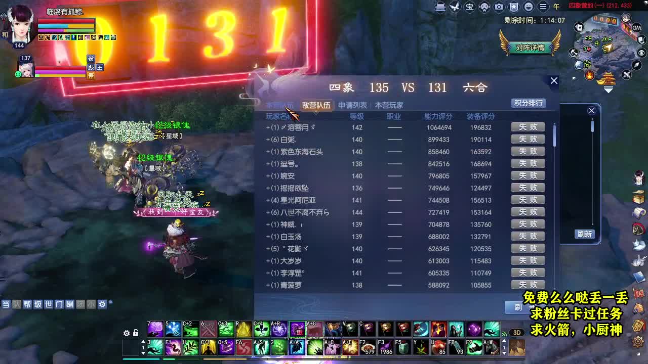 天地群雄-老铁稳 第9段