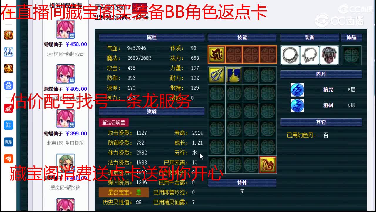 【主播点评】蛟龙