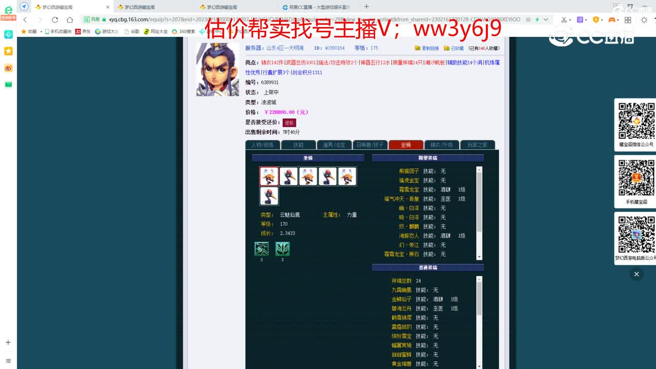 【主播点评】凌波城