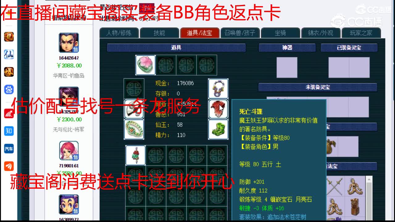 【主播点评】凌波城