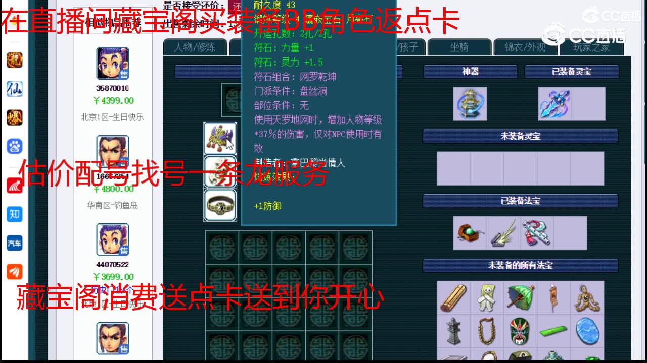【主播点评】龙宫