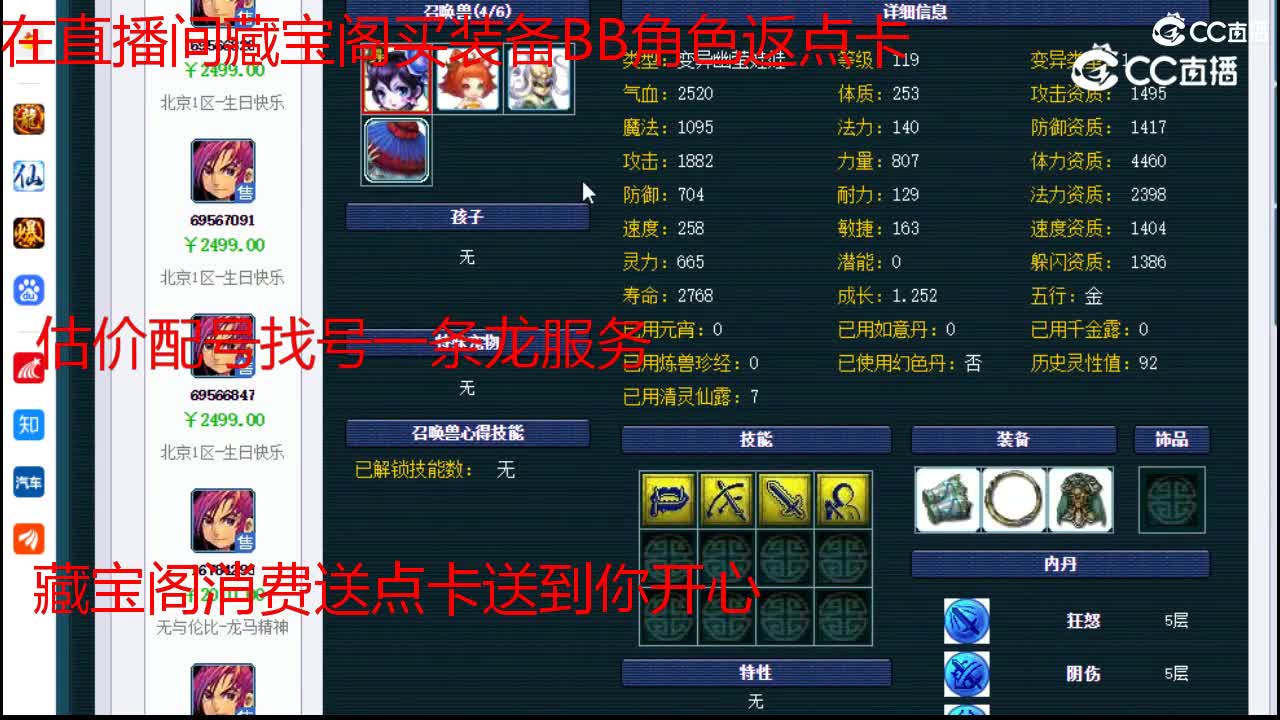 【主播点评】神木林