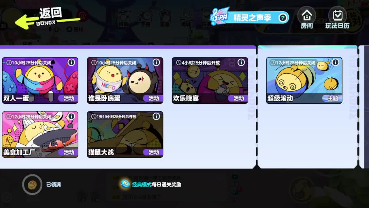 勤劳的小蜜蜂 第1段