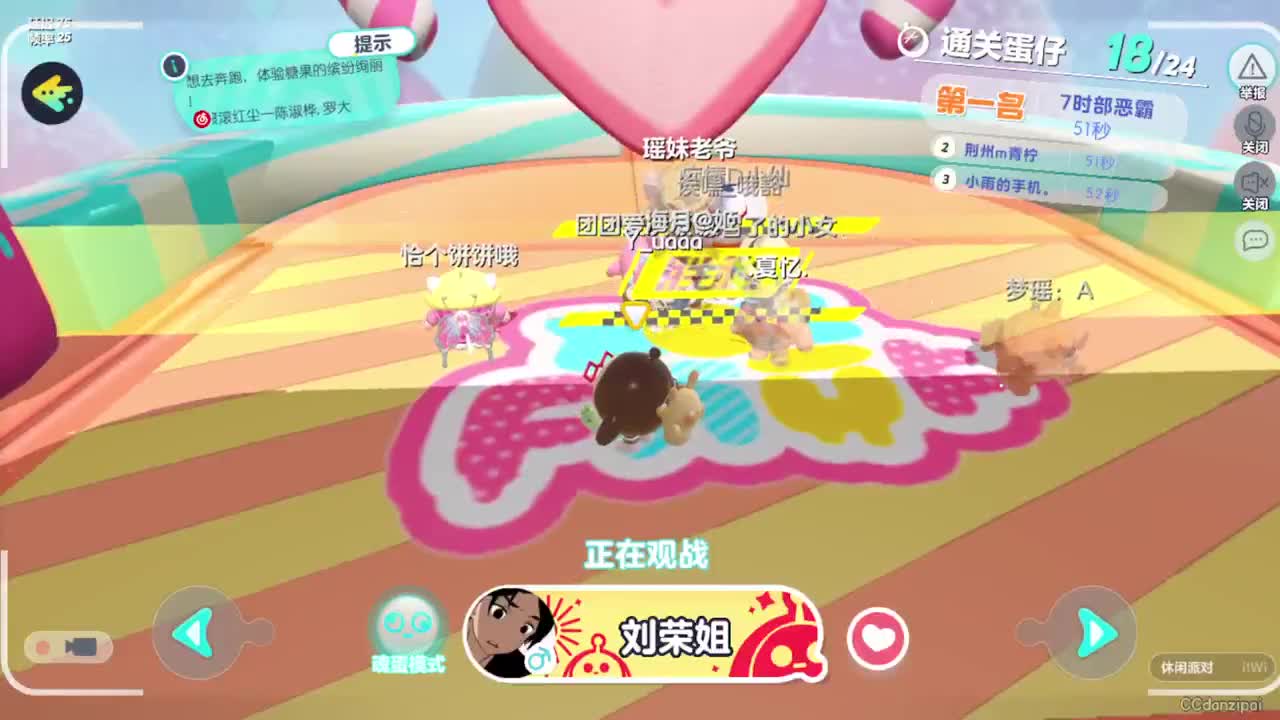 勤劳的小蜜蜂 第4段