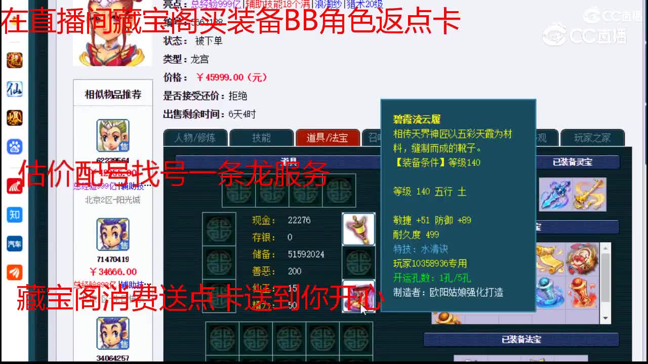 【主播点评】龙宫