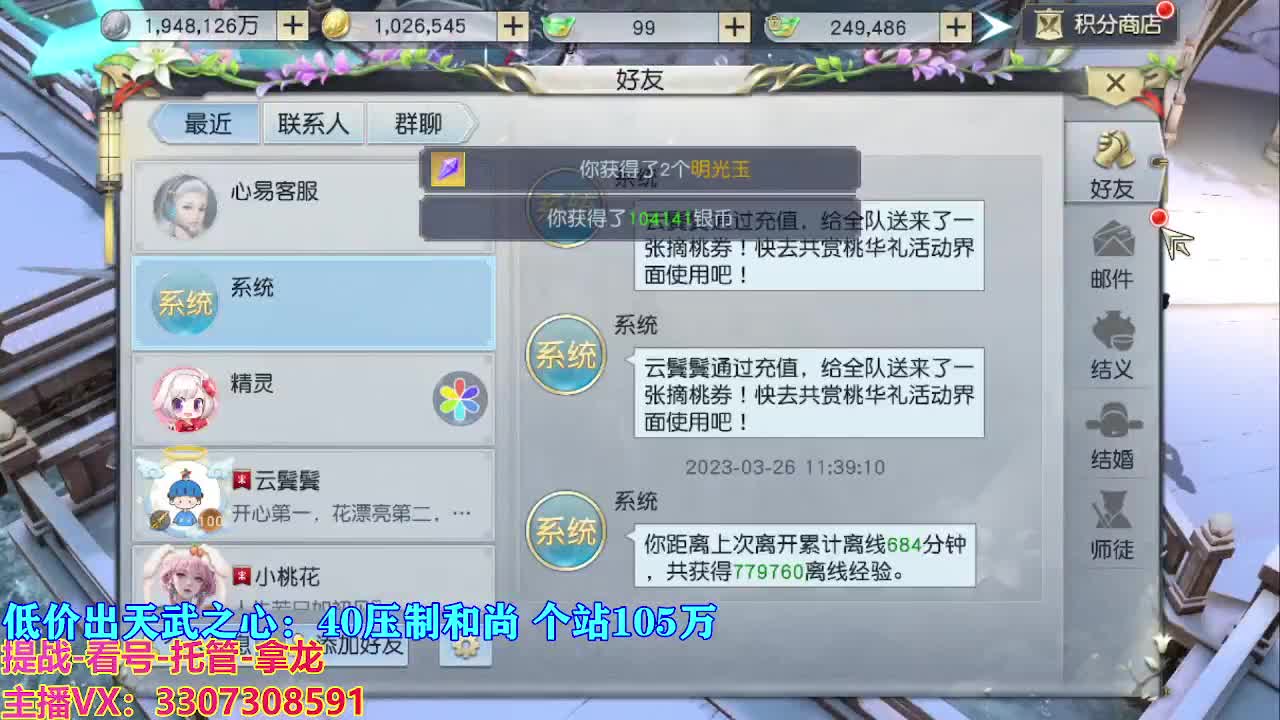 遇见最好的你们 第1段