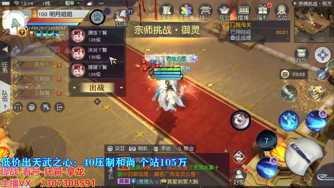 遇见最好的你们 第2段