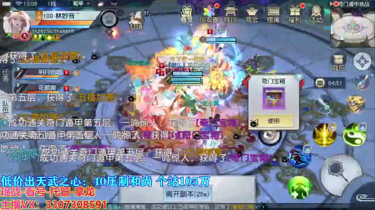 遇见最好的你们 第4段