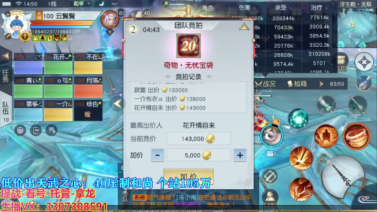 遇见最好的你们 第7段