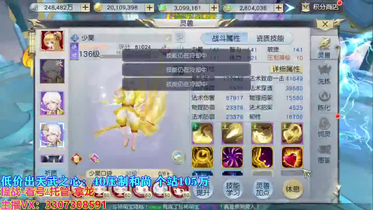 遇见最好的你们 第8段