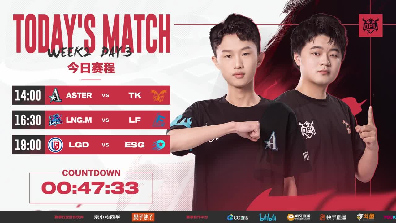 平安京OPL春季赛 第11段