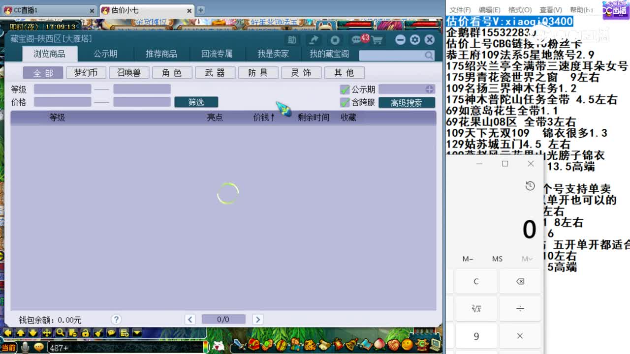 【主播点评】青藤玉树