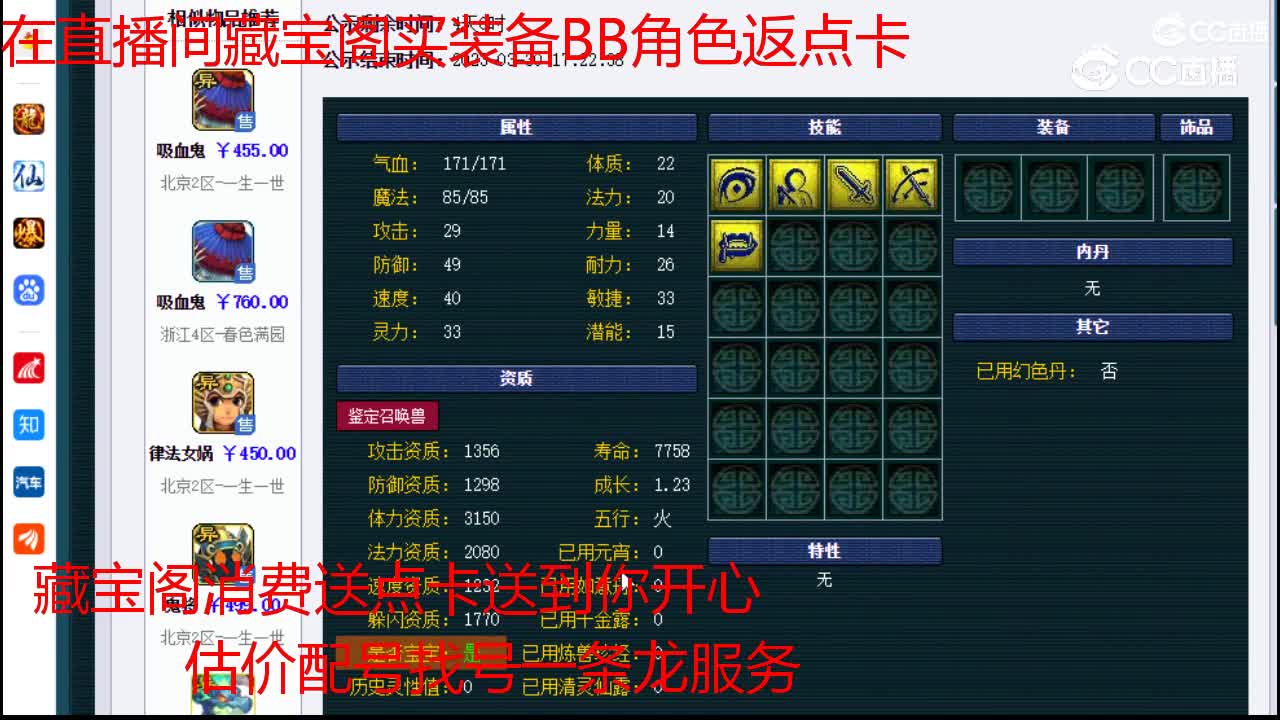 【主播点评】吸血鬼