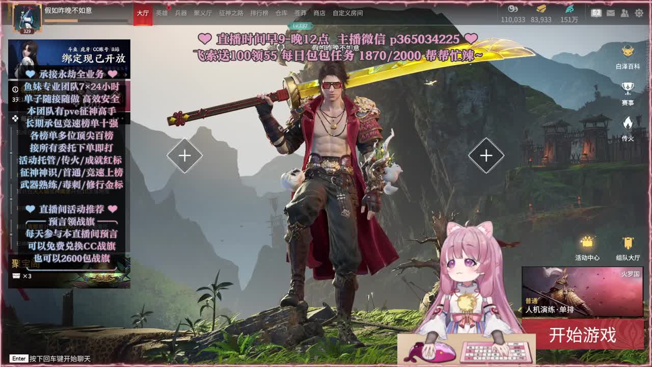 接账号托管，什么单都能打 第7段