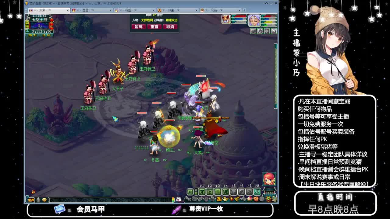 乃姐-接天元指挥寻团队 第3段