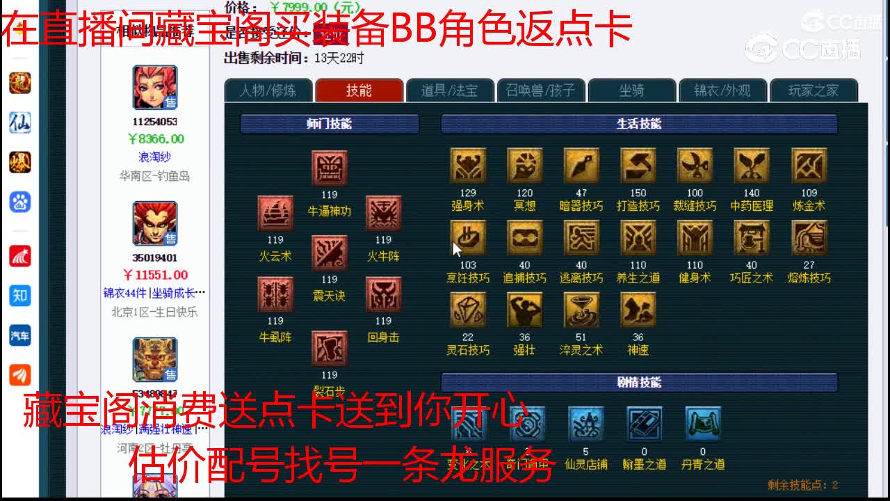 【主播点评】魔王寨