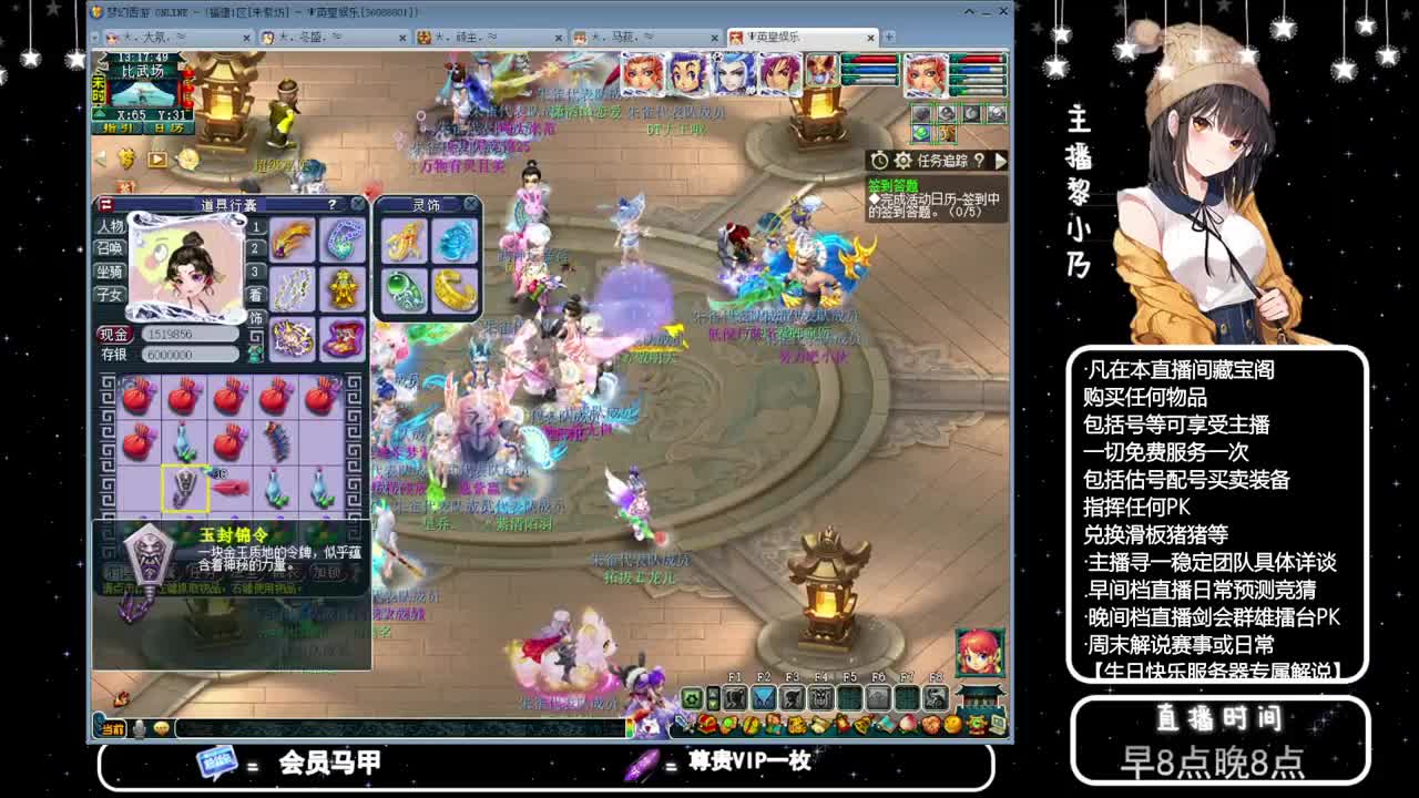 乃姐-接天元指挥寻团队 第7段