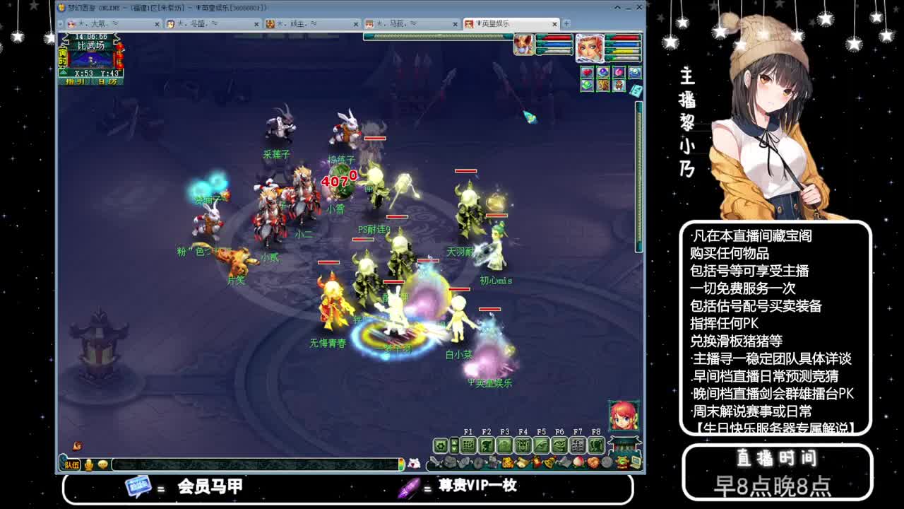 乃姐-接天元指挥寻团队 第8段