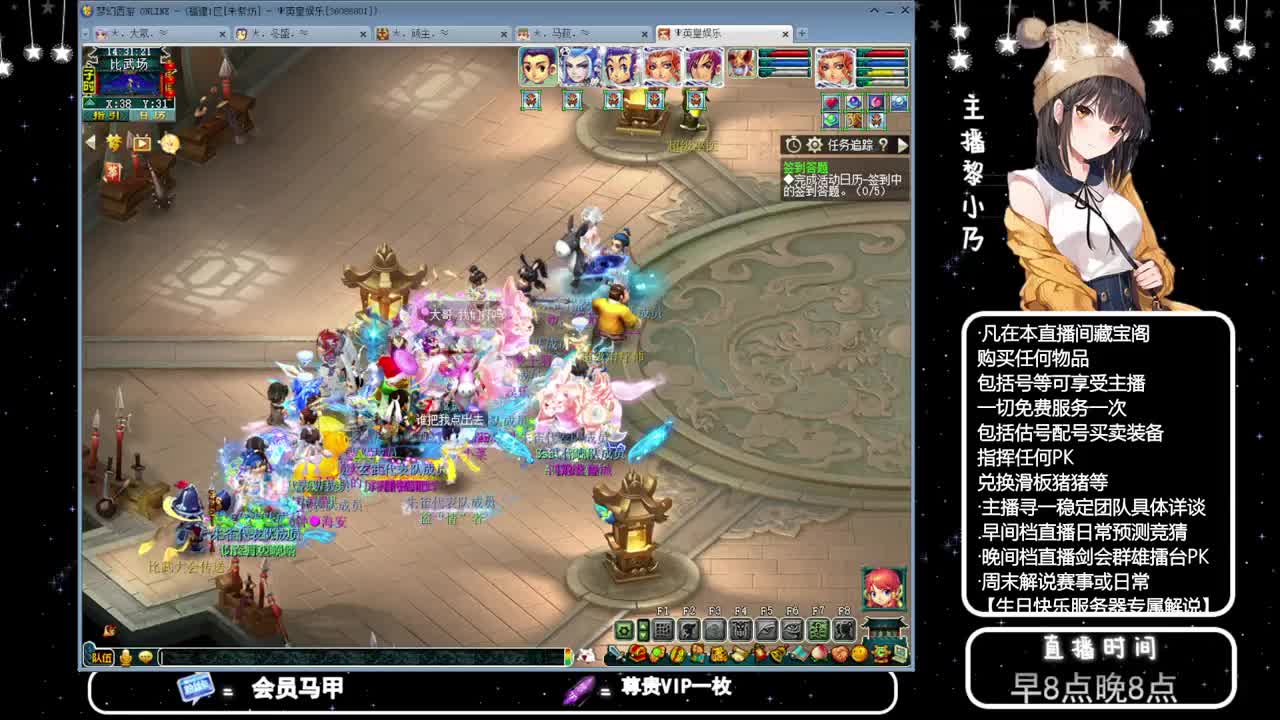 乃姐-接天元指挥寻团队 第9段
