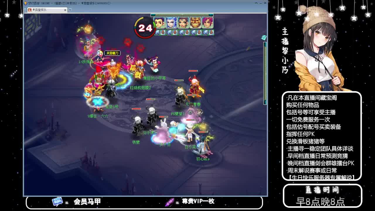 乃姐-接天元指挥寻团队 第10段