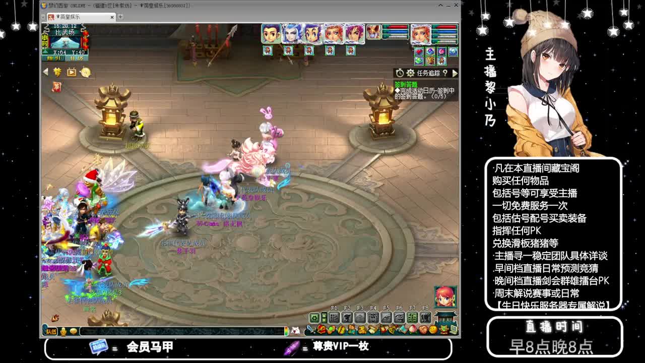 乃姐-接天元指挥寻团队 第11段