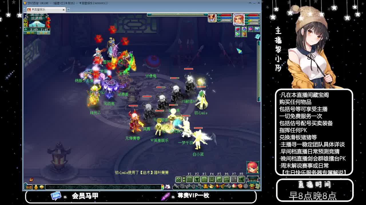 乃姐-接天元指挥寻团队 第13段