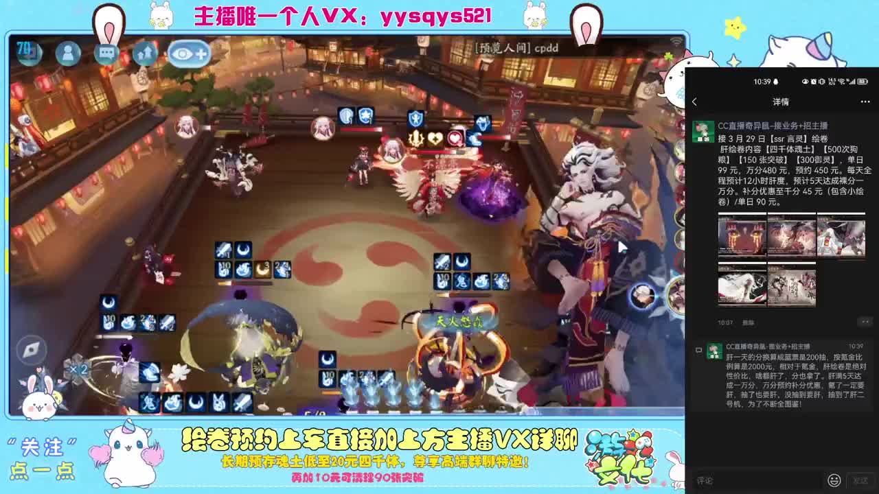 接日常魂土斗技调号绘卷超鬼王 第2段