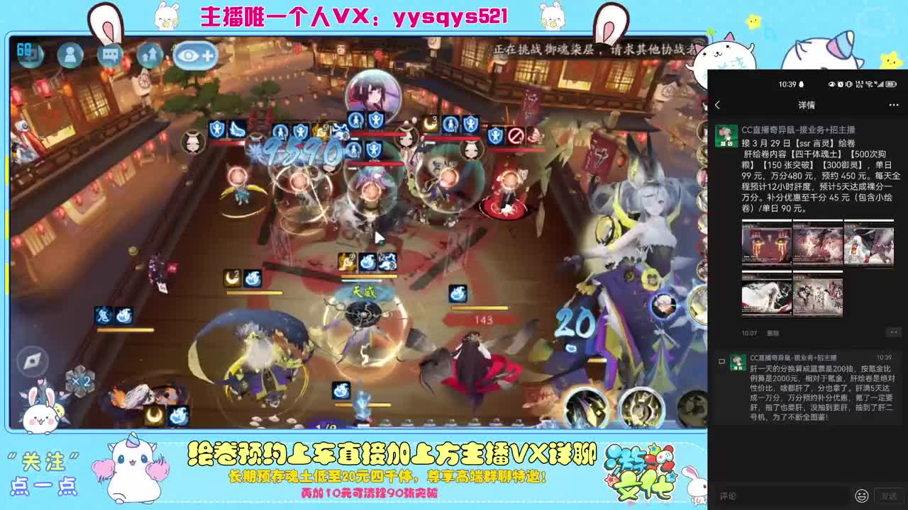 接日常魂土斗技调号绘卷超鬼王 第4段