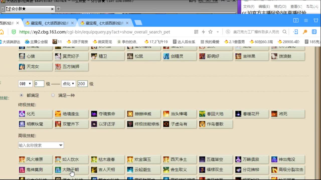 估价配装认真负责的主播 第4段