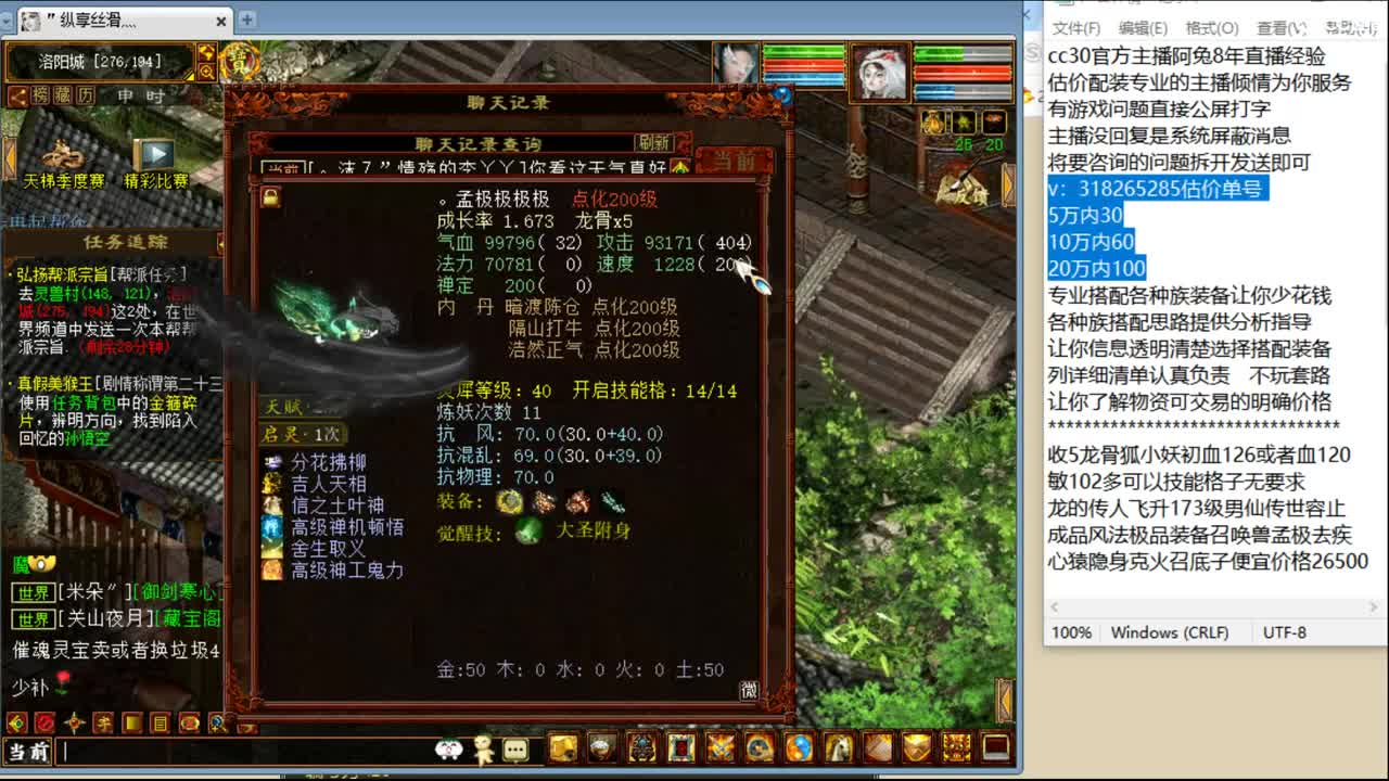 估价配装认真负责的主播 第6段