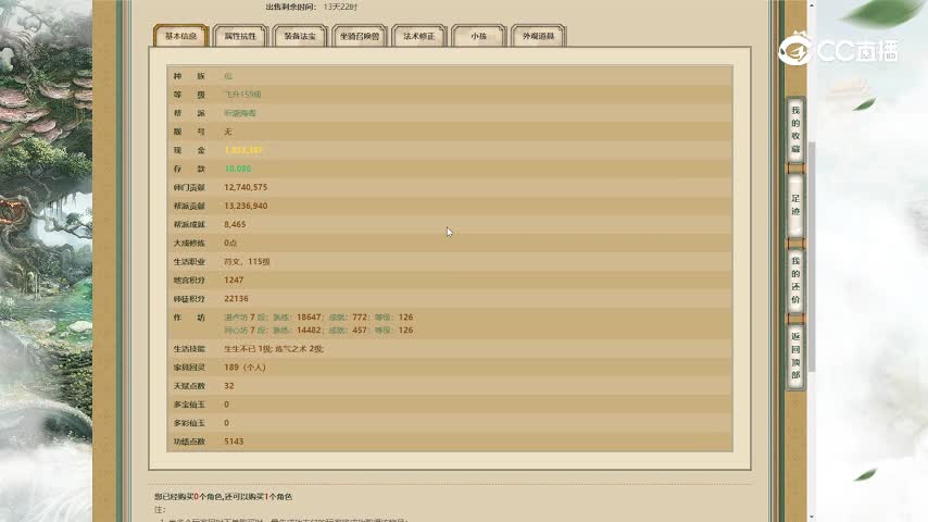 鹤舞云天159女仙6742