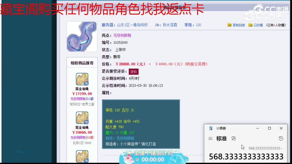 【主播点评】秋水落霞