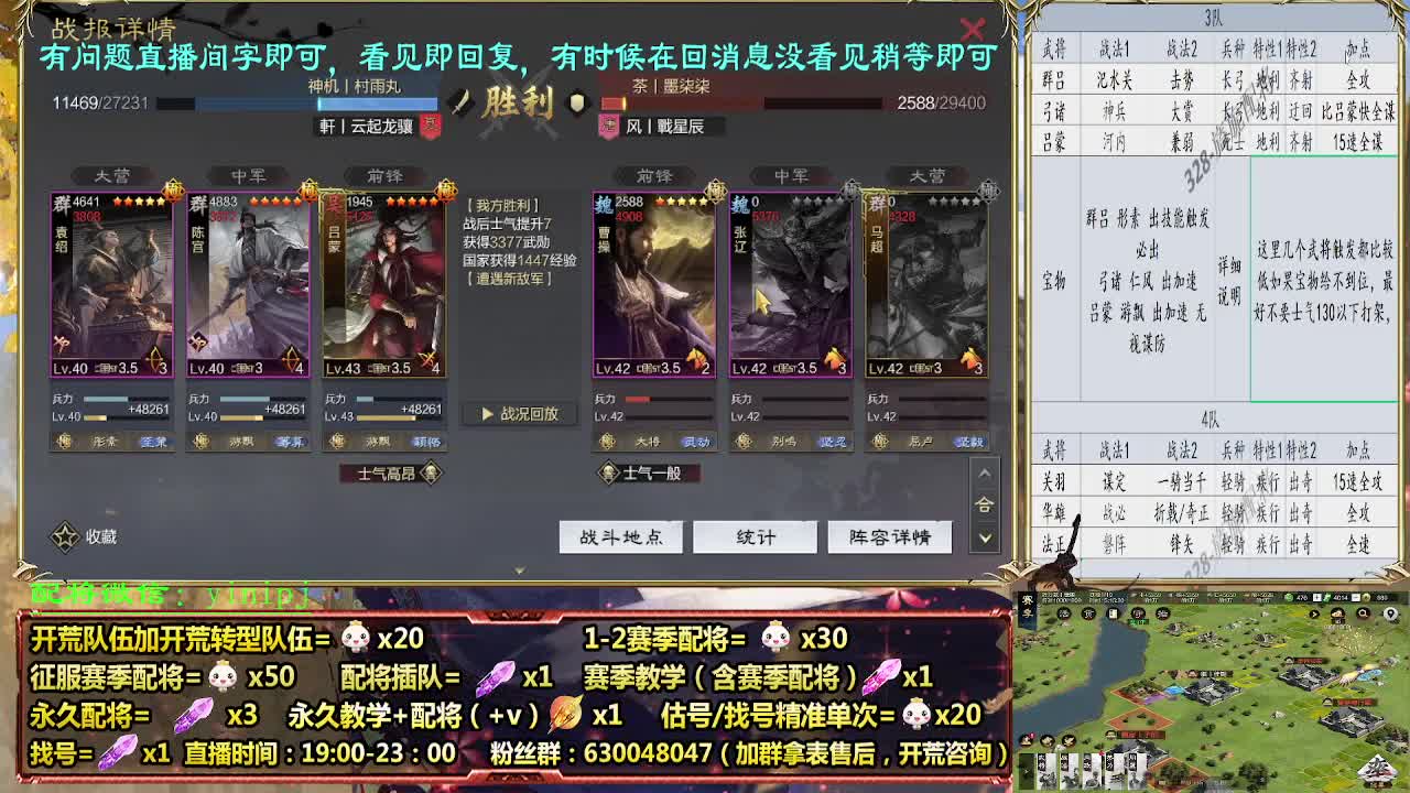 细节配将师配将，答疑中开荒稳健 第1段