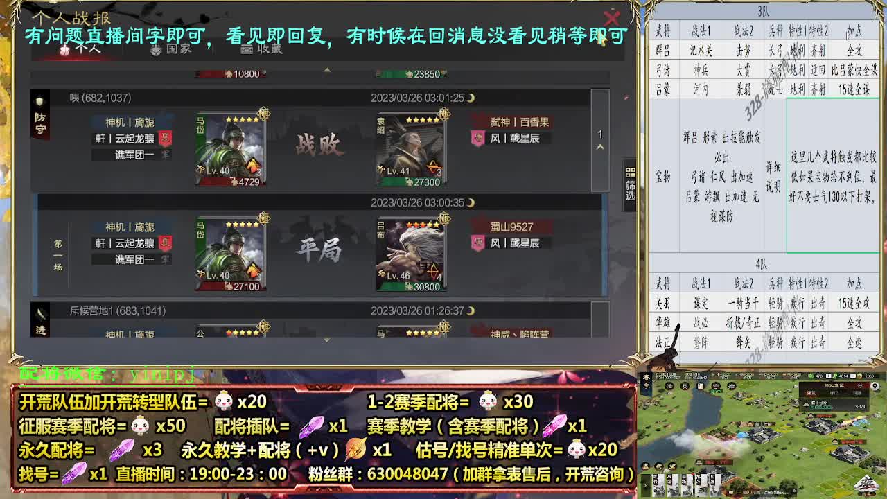 细节配将师配将，答疑中开荒稳健 第2段