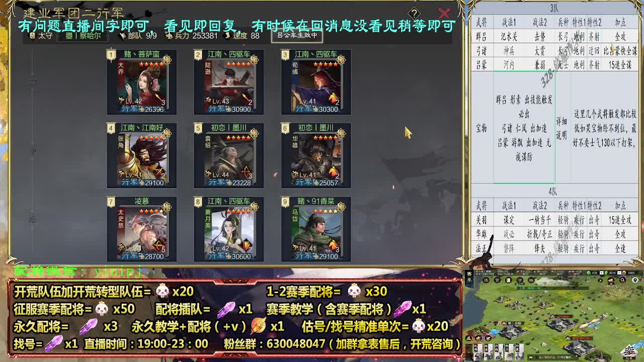 细节配将师配将，答疑中开荒稳健 第3段