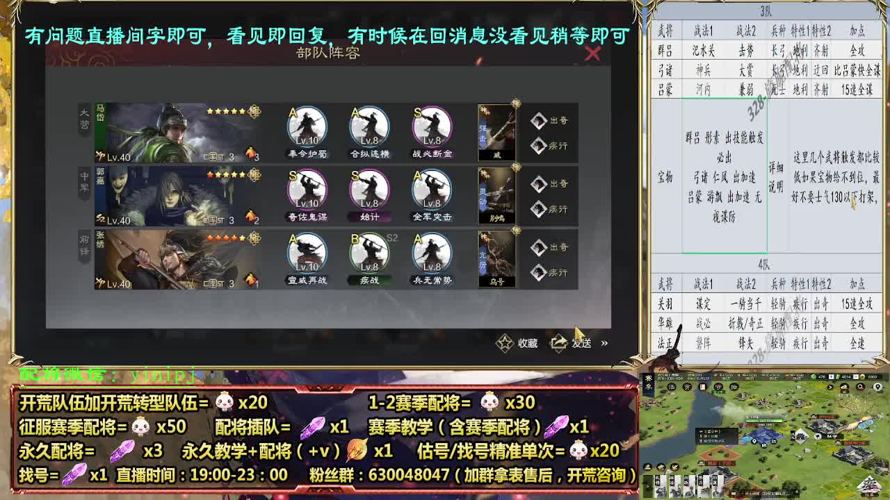 细节配将师配将，答疑中开荒稳健 第4段