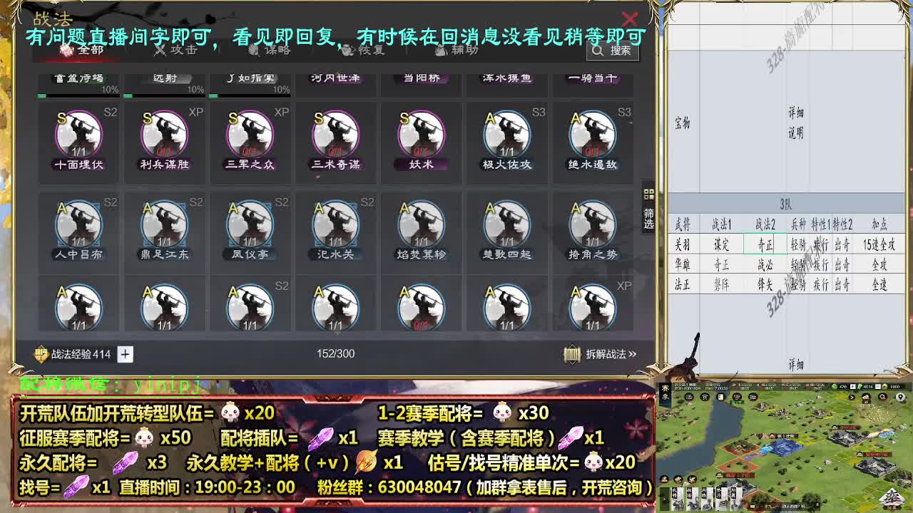 细节配将师配将，答疑中开荒稳健 第5段