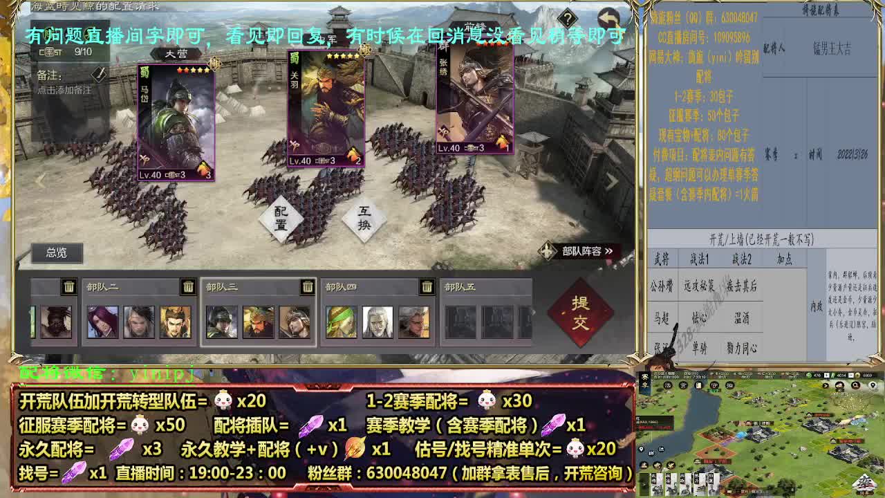细节配将师配将，答疑中开荒稳健 第6段