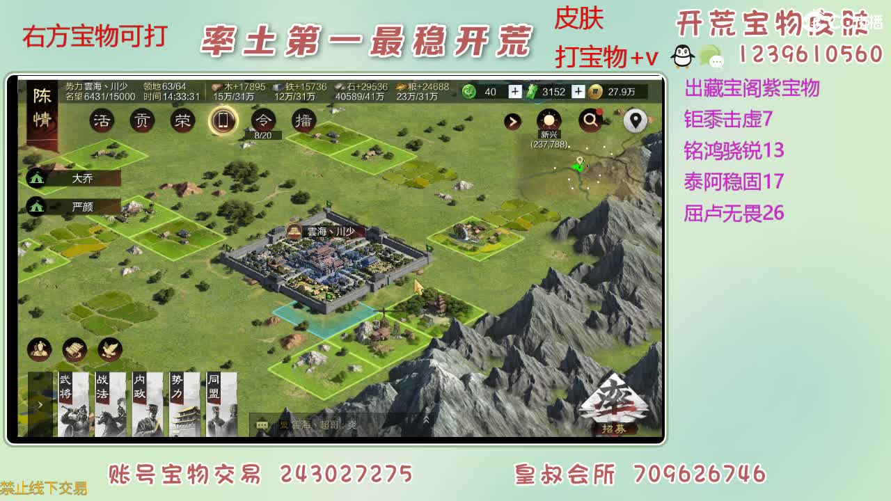 接开荒 估号 第1段