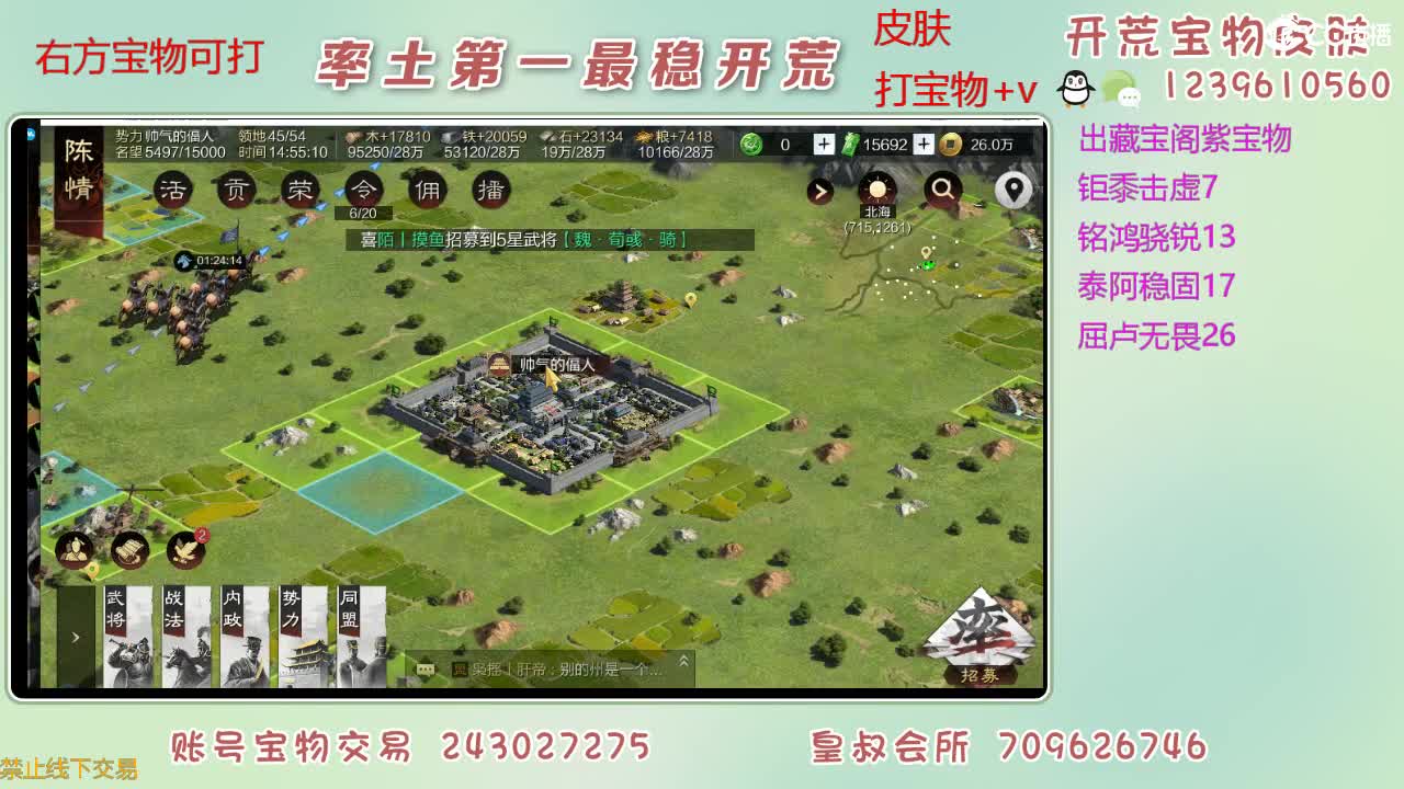 接开荒 估号 第2段