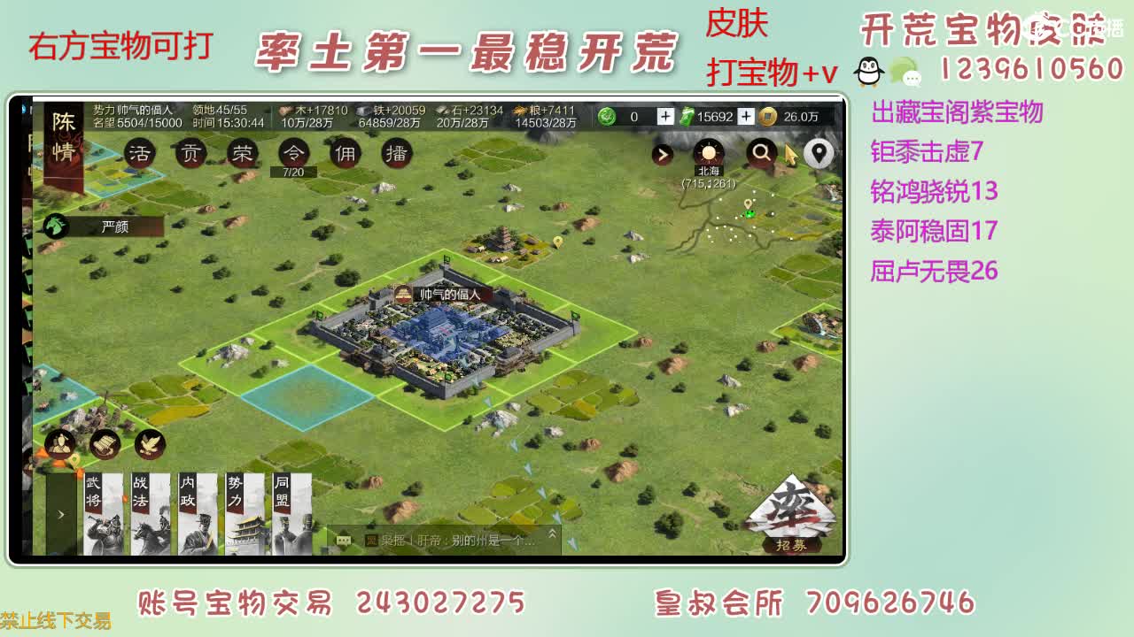 接开荒 估号 第3段