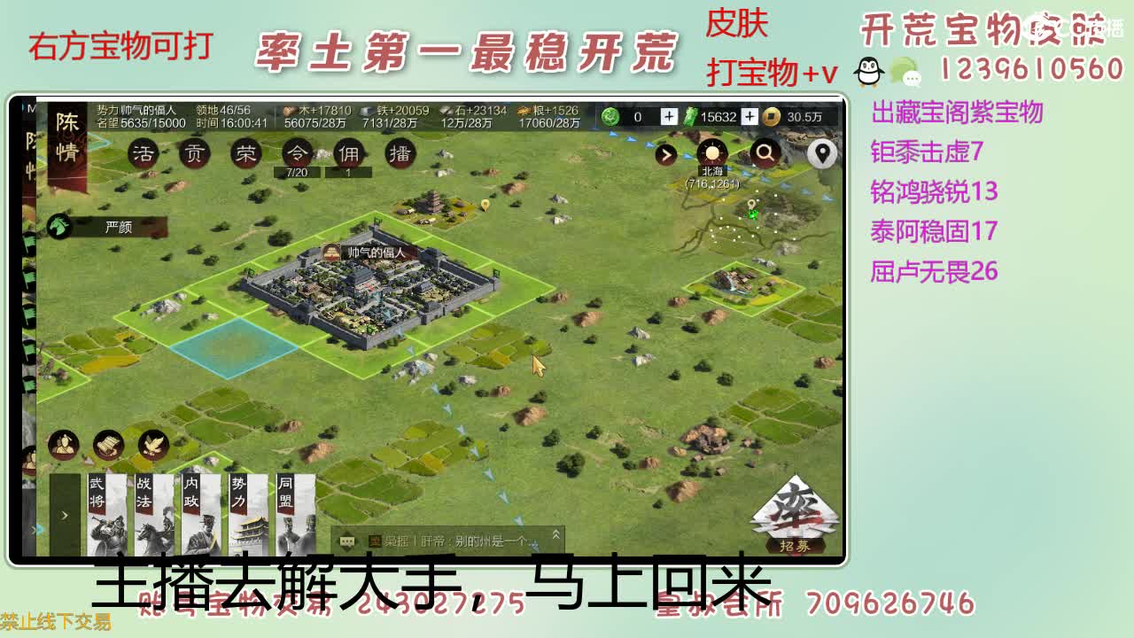 接开荒 估号 第4段