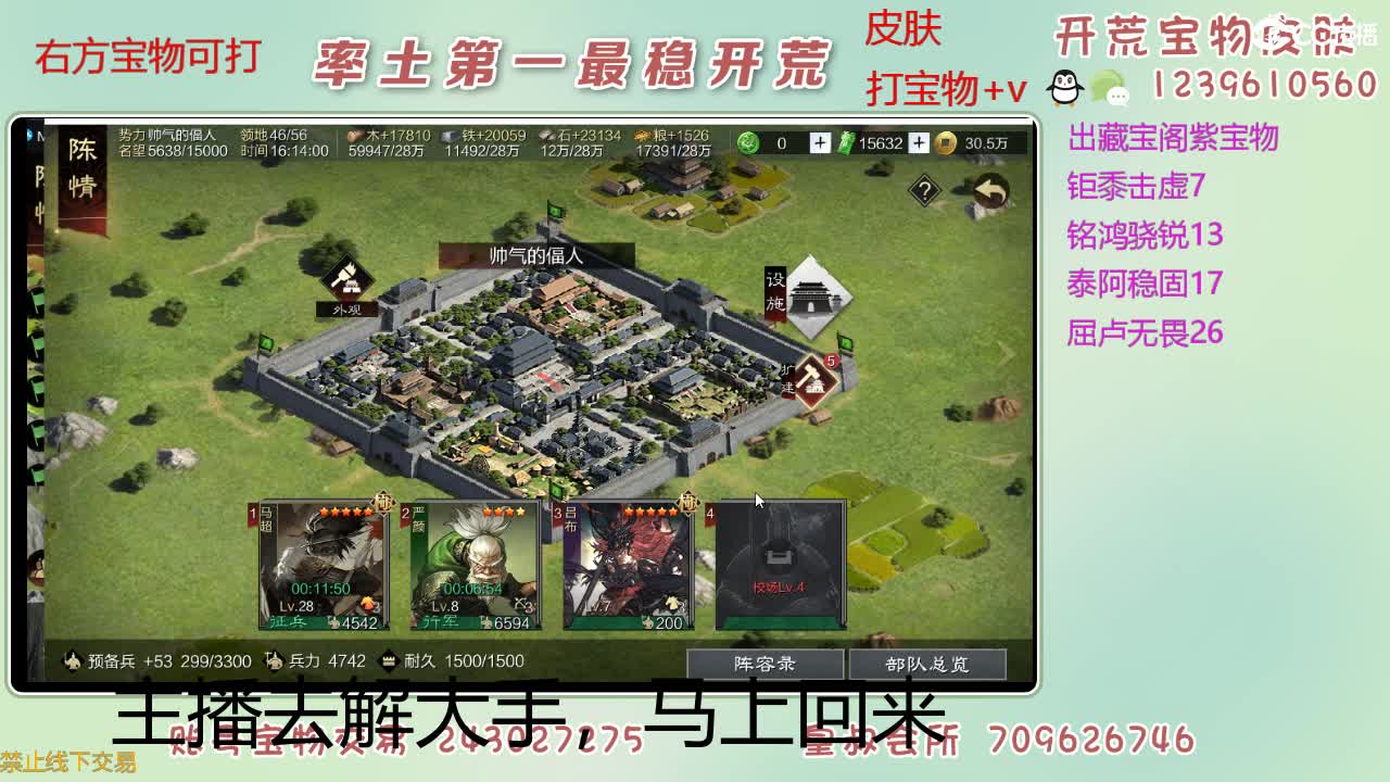 接开荒 估号 第5段