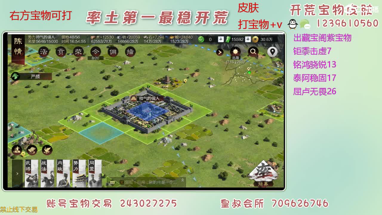 接开荒 估号 第6段