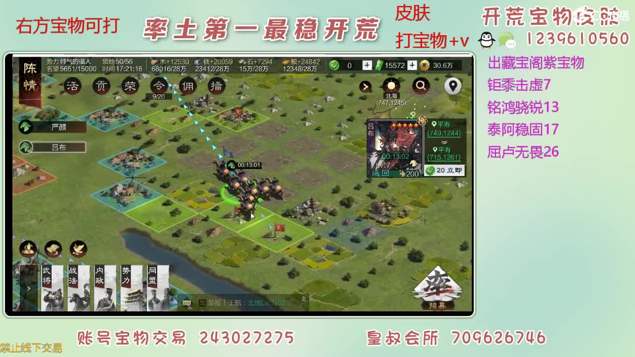 接开荒 估号 第7段
