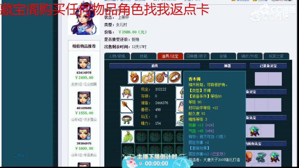 【主播点评】女儿村
