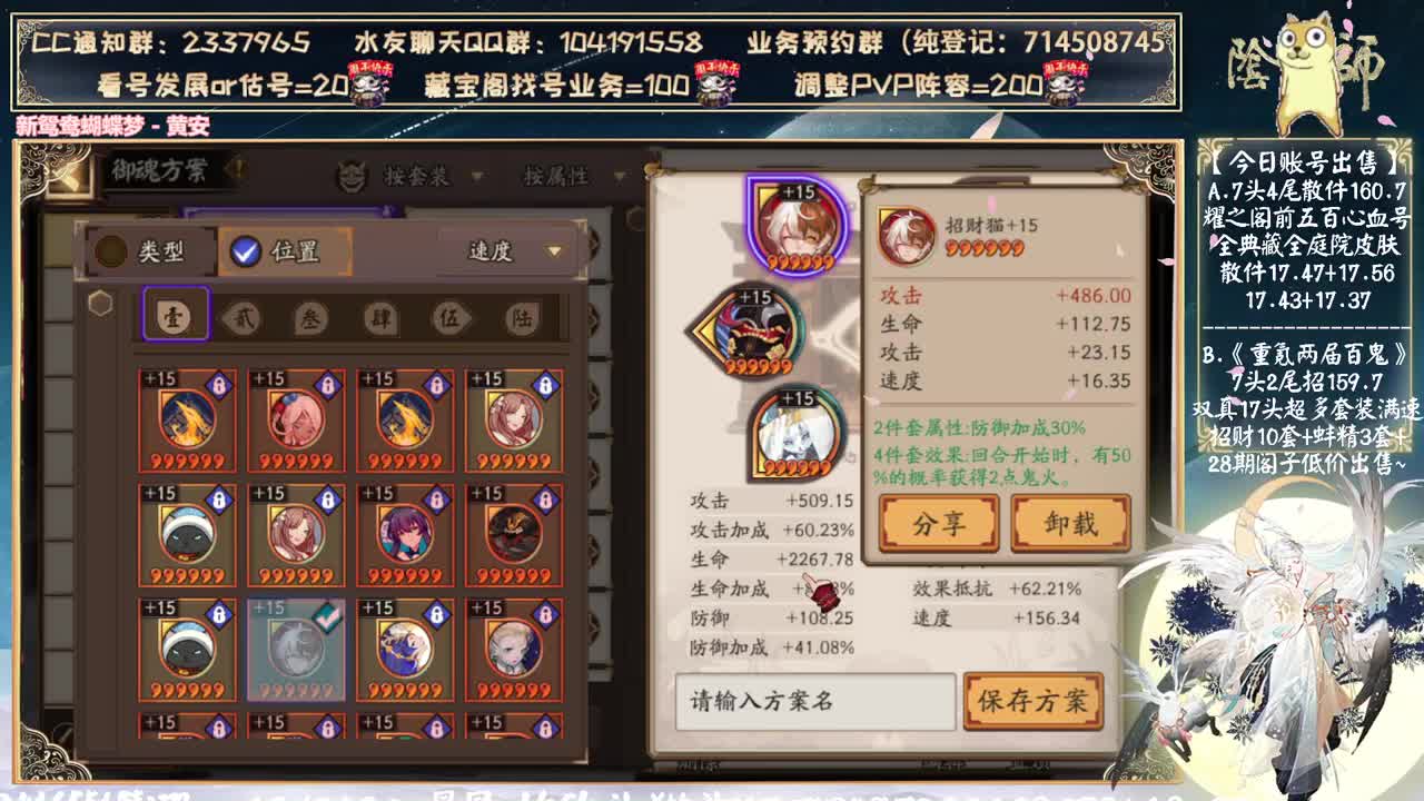 言灵还会有3.0吗？ 第2段