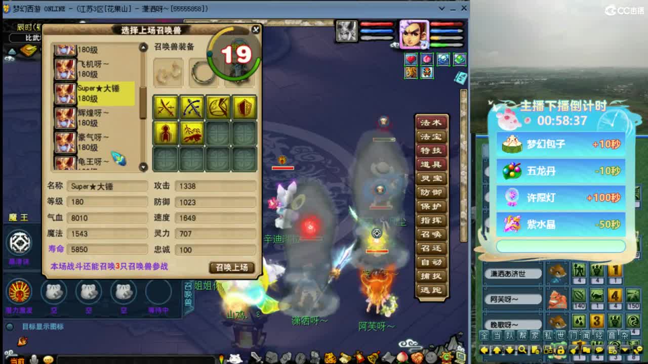 【比武大会】 第3段