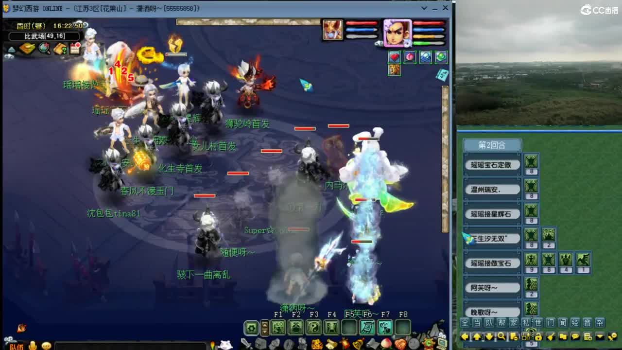 【比武大会】 第6段